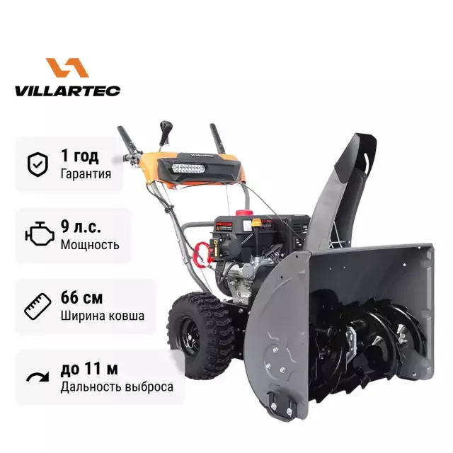 Villartec WB9066E самоходный бензиновый снегоуборщик