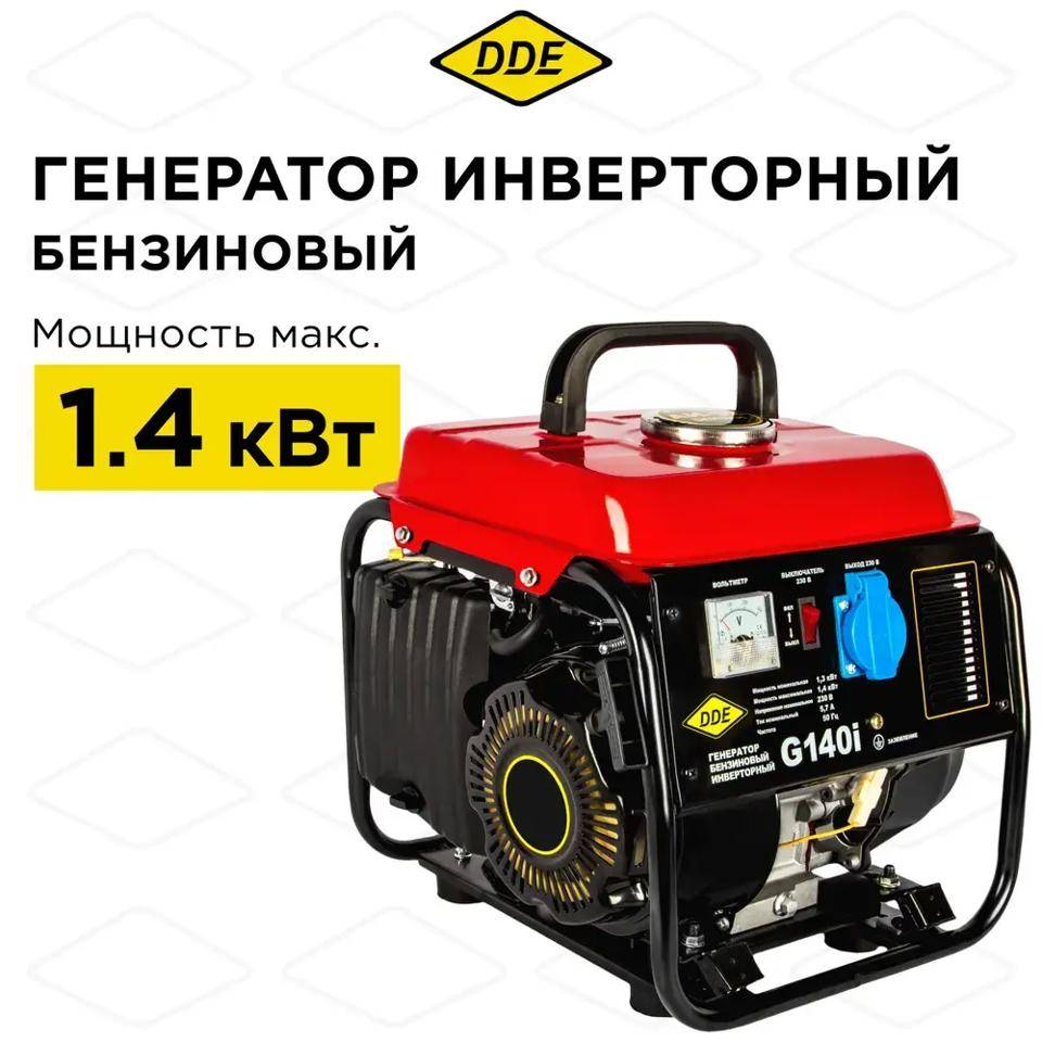 DDE G140i инверторный генератор