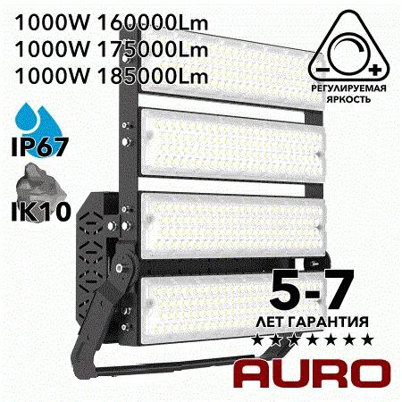AURO-PRO-FL-G3-1000 светодиодный суперпрожектор