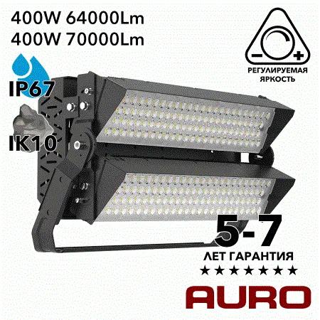 AURO-PRO-FL-G3-400 светодиодный суперпрожектор
