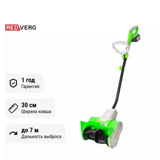 REDVERG RD-SB18-300BL /U аккумуляторный снегоуборщик