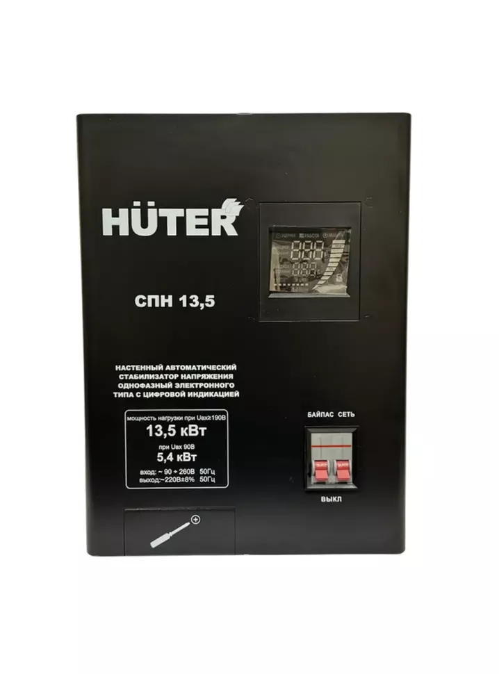 Huter СПН-13 5 стабилизатор