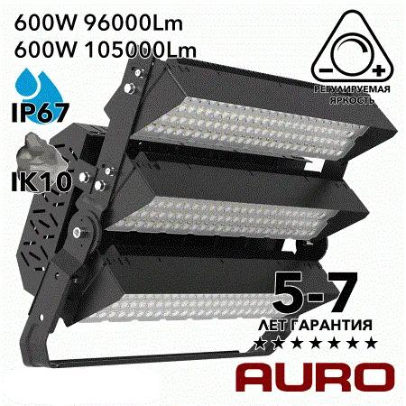 AURO-PRO-FL-G3-600 светодиодный суперпрожектор