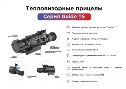 NETD в тепловизоре: что это и на что влияет