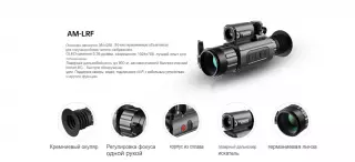 Тепловизионные прицелы SYTONG: как выбрать линейки XM, GM, PM, NM, AM, LM, MM и FM для охоты