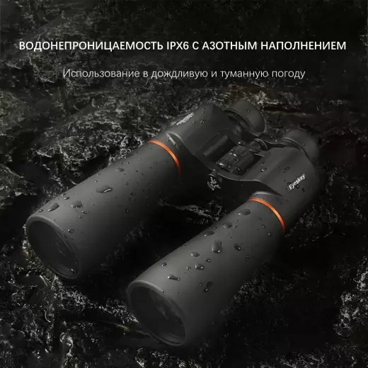 Eyeskey Conquest - 20X80 бинокль