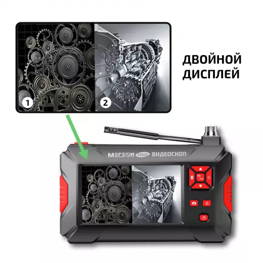 МЕГЕОН 33600 Эндоскоп
