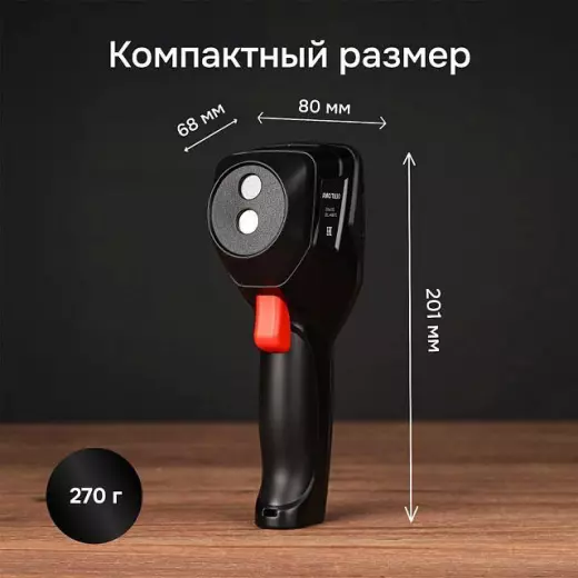 AMO T830 - тепловизор с поверкой