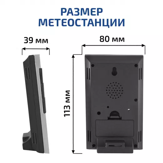 МЕГЕОН 20205 Метеостанция