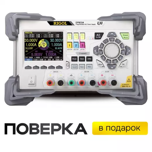 RIGOL DP832A источник питания