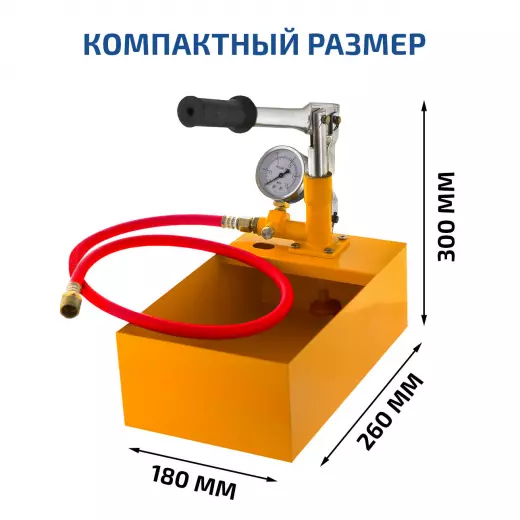 МЕГЕОН 98025 Насос опрессовочный