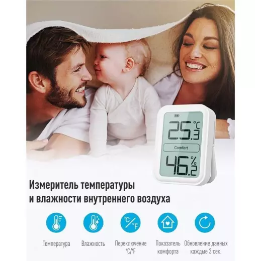 Ivit-1 термогигрометр