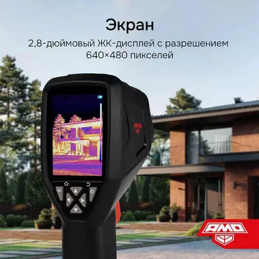 AMO T822 - тепловизор с поверкой