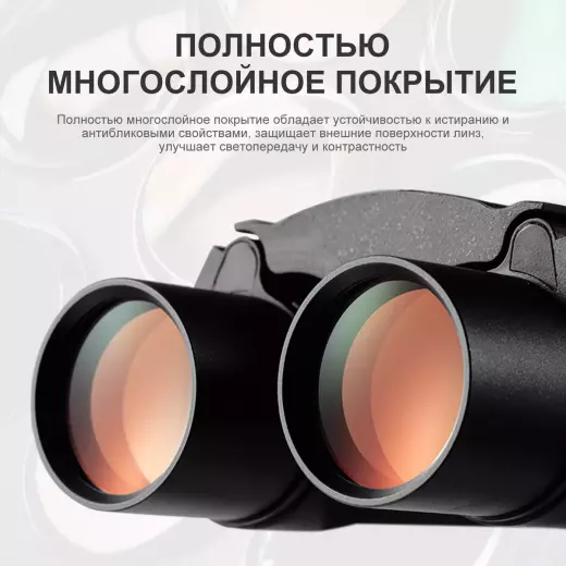 Eyeskey SkyPower Flat-Field ED-10x25 бинокль