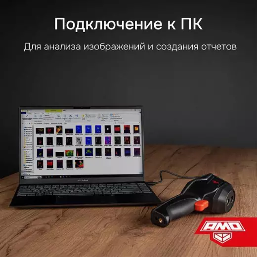 AMO T822 - тепловизор с поверкой