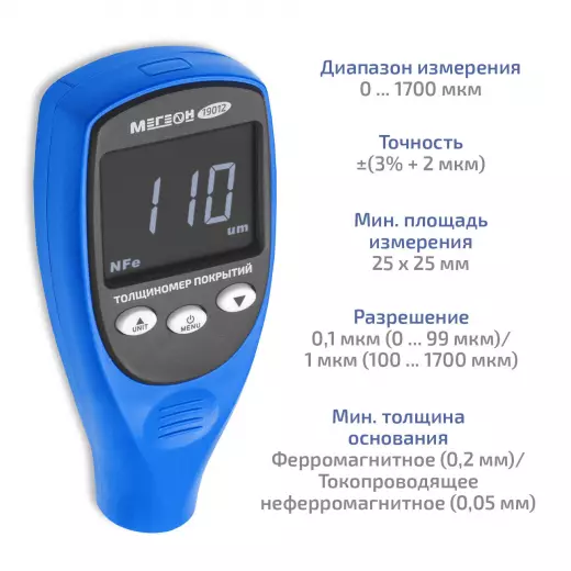 МЕГЕОН 19012 Толщиномер покрытий