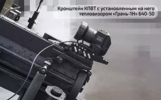 КПВТ кронштейн
