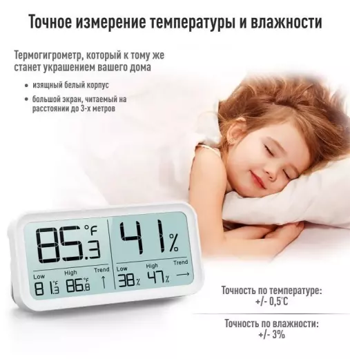 Ivit-2 термогигрометр
