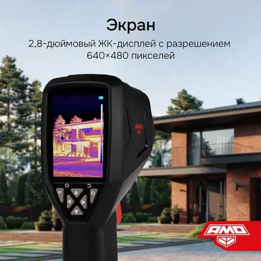 AMO T830 - тепловизор с поверкой