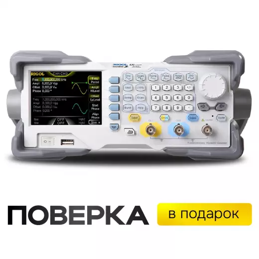 RIGOL DG1032Z универсальный генератор сигналов