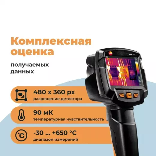 Testo 871 Тепловизор