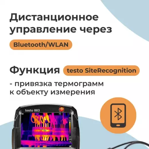 Testo 883 Тепловизор со стандартным объективом