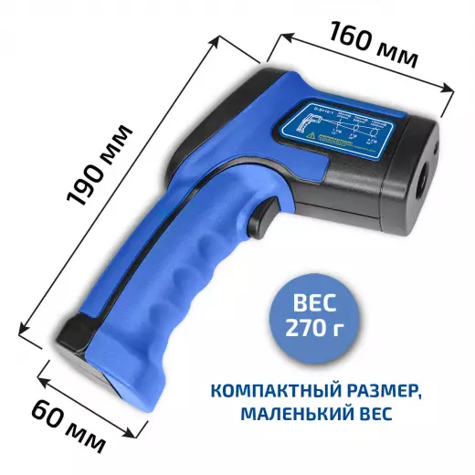 МЕГЕОН 16630 Пирометр инфракрасный