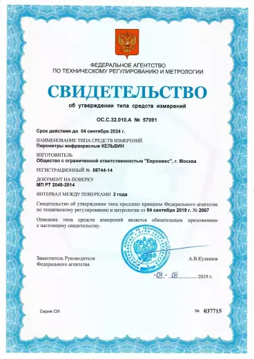 Кельвин 911 инфракрасный пирометр