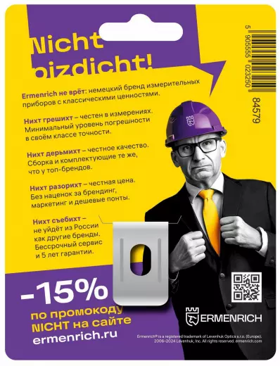 Ermenrich Reel SB30 «Nicht Pizdicht!» рулетка