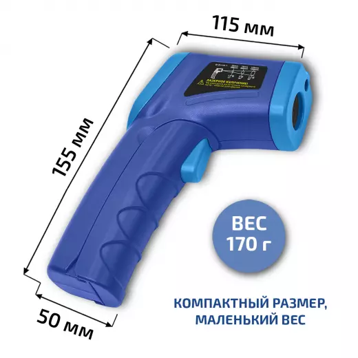 МЕГЕОН 16600 Пирометр инфракрасный