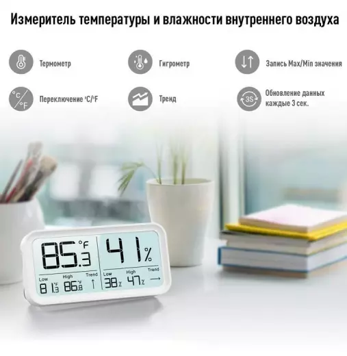 Ivit-2 термогигрометр