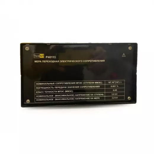 ПрофКиП Р40115 переходная мера сопротивления