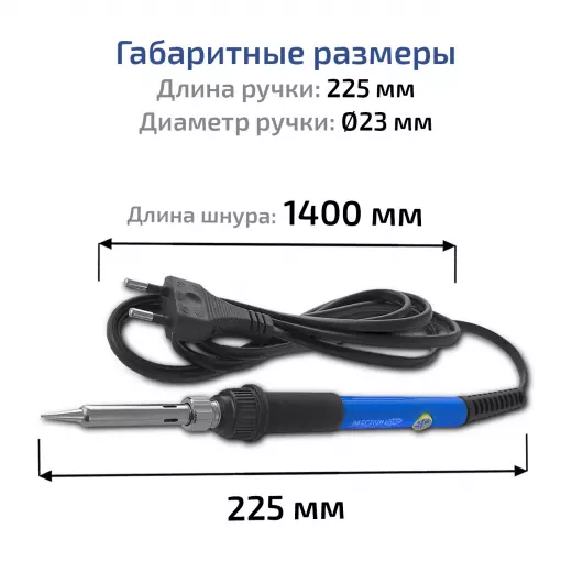 МЕГЕОН 00160 Паяльник с механическим регулятором температуры