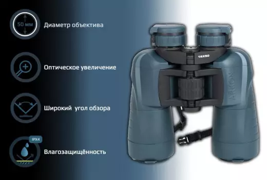 Arkon 16x50 Призменный бинокль