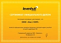 Сертификат дилера Levenhuk